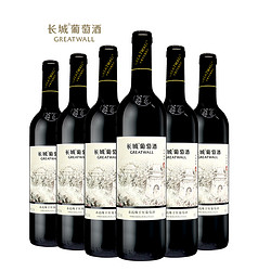 GREATWALL 长城葡萄酒 干红葡萄酒 750ml批发价多少钱？