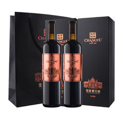 CHANGYU 张裕 红酒第九代大师级解百纳干红葡萄酒750mlx2瓶礼盒装年货送礼最终到手价多少钱？