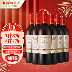 SINOPEC 长城润滑油 长城 特藏7橡木桶解百纳干红葡萄酒 750ml*6瓶 整箱装批发价多少钱？