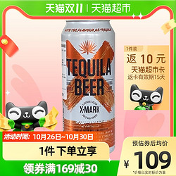 X-MARK 龙舌兰风味啤酒500mlx12听5.9%酒精度电商补贴价多少钱？