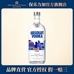 ABSOLUT VODKA 绝对伏特加 Absolut伏特加赛博率瓶限量版 虚拟vs现实 1000ml价格多少钱？