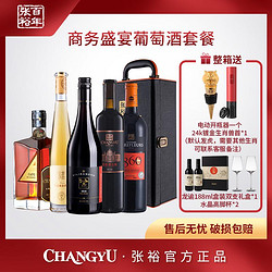 CHANGYU 张裕 葡萄酒补贴 解百纳特选级5k副牌设拉子葡萄酒 5瓶装拼团价多少钱？