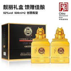 BAISHUIDUKANG 白水杜康 名酿乾隆御品52度500ml*2瓶拼团价多少钱？