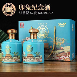 BAISHUIDUKANG 白水杜康 兔年纪念酒52500ml*2瓶礼盒拼团价多少钱？