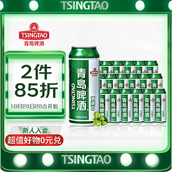 TSINGTAO 青岛啤酒 清爽8度 500ml*24听包邮价多少钱？