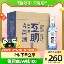 互助 大曲 青稞酒 46° 清香型白酒 500ml*12瓶 整箱包邮价多少钱？