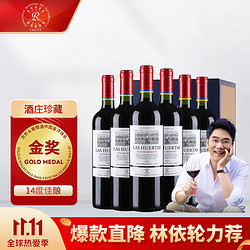 CHATEAU LAFITE ROTHSCHILD 拉菲古堡 拉菲巴斯克花园珍藏 赤霞珠干红葡萄酒 750ml*6瓶 整箱装 智利原瓶进口红酒最终到手价多少钱？