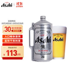 Asahi 朝日啤酒 朝日超爽 生啤酒 2L批发价多少钱？