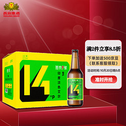 YANJING BEER 燕京啤酒 燕京 燕京9号精酿啤酒 14度 IPA级印度淡色艾尔啤酒 330ml*12瓶 整箱装包邮价多少钱？