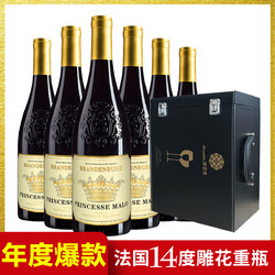 PRANTEBURG 勃兰登堡 欧洲原瓶进口14度干红葡萄酒  6支节日好礼包邮价多少钱？