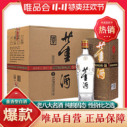 董酒 54度董酒老贵董500ml*6瓶董香型白酒整箱纯粮送礼含礼袋批发价多少钱？