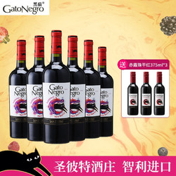 GatoNegro 黑猫 智利GatoNegro黑猫红酒 红葡萄酒 智利进口 混酿6支装750ml 375ml*3批发价多少钱？