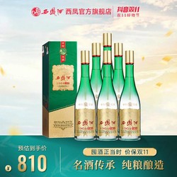 西凤酒 1964系列珍藏版西凤酒  55度500mL市场价多少钱？