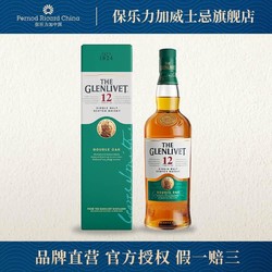 THE GLENLIVET 格兰威特 单一麦芽苏格兰威士忌12年陈酿700ml批发价多少钱？