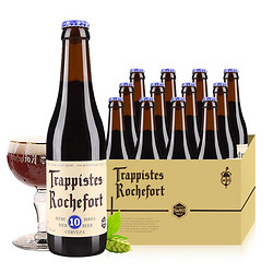 奇盟 Trappistes Rochefort 罗斯福 10号啤酒 330ml*5瓶拼团价多少钱？