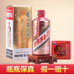 MOUTAI 茅台 玫瑰金茅台 贵州茅台酒 1瓶 53度500ml酱香型白酒 正品保障拼团价多少钱？