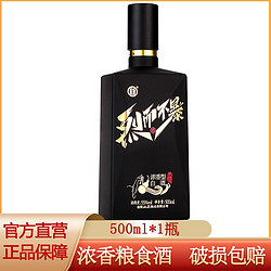 杜康 白酒烈而不暴55度500ml粮食酒酒水批发价多少钱？