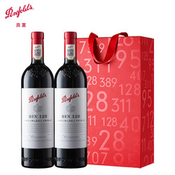 Penfolds 奔富 Bin128红酒礼盒装库纳瓦拉设拉子澳大利亚进口干红葡萄酒750m最终到手价多少钱？