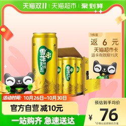 SNOWBEER 雪花 啤酒纯生8度500ml12罐经典500ml×12听行情价多少