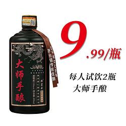 黔窖头 贵州茅台镇酱香型白酒53度 大师手酿400ml电商卖多少钱？