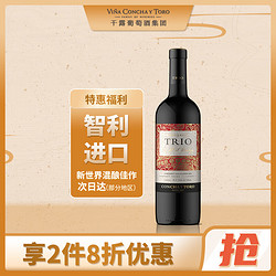 CONCHA Y TORO 干露 三重奏迈波谷干型红葡萄酒 750ml最终到手价多少钱？