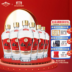 XUFU 叙府 经典 浓香型白酒 52度 500ml*6瓶 整箱装电商卖多少钱？