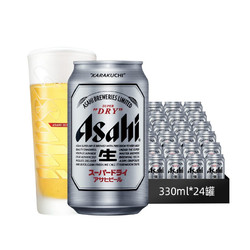 Asahi 朝日啤酒 超爽生）11.2度 330ml*24听 整箱装电商补贴价多少钱？