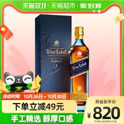 JOHNNIE WALKER 尊尼获加 蓝牌苏格兰威士忌礼盒500ml进口洋酒商务宴请行情价多少