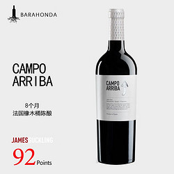 BARAHONDA 巴洛侯 BARAHOND CAMPO ARRIBA 巴洛侯阿里巴 干红葡萄酒 750mL 一瓶行情价多少