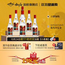 XUFU 叙府 彩标大曲52度浓香型450ML*6白酒整箱纯粮食酒行情价多少