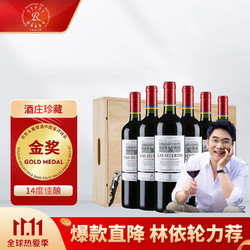 CHATEAU LAFITE ROTHSCHILD 拉菲古堡 智利 拉菲巴斯克花园珍藏 赤霞珠干红葡萄酒 750ml*6瓶 整箱木箱装拼团价多少钱？