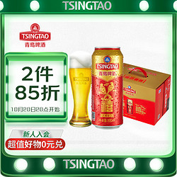 TSINGTAO 青岛啤酒 千禧临门 啤酒 500ml*12听电商补贴价多少钱？