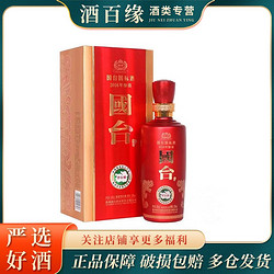 GUOTAI 国台 国标酒 2016酿造 53度 500ml*1瓶 酱香型白酒批发价多少钱？