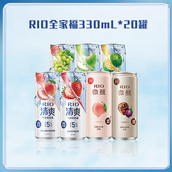 RIO 锐澳 全家福 礼盒装 330ml*20罐 口味随机电商补贴价多少钱？