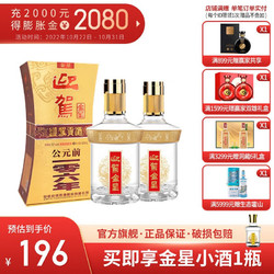 YJGJ 迎驾贡酒 迎驾金星52度 520ml*2瓶加75毫升金星小酒1瓶市场价多少钱？