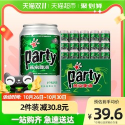 YANJING BEER 燕京啤酒 party 精品啤酒 330ml*24听市场价多少钱？