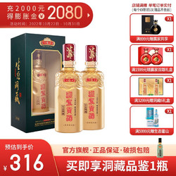 YJGJ 迎驾贡酒 生态洞藏6畅饮版42度浓香型白酒 520ml*2瓶包邮价多少钱？