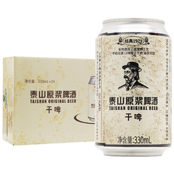 TAISHAN 泰山啤酒 泰山原浆啤酒干啤10度全麦芽酿造高发酵度啤酒整箱330ml*24听 24听行情价多少