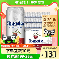 Hoegaarden 福佳 国产啤酒玫瑰红500ml*18比利时风味啤酒正品瓶装拼团价多少钱？