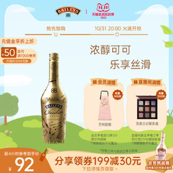 BAILEYS 百利甜酒 甜酒 巧克力味 500ml行情价多少