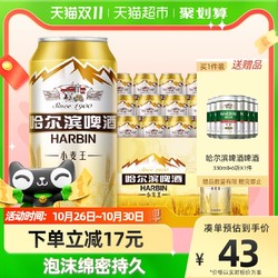 HARBIN 哈尔滨啤酒 小麦王啤酒 450ml*15听拼团价多少钱？