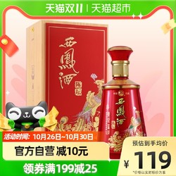 西凤酒 陈坛金尊52度500ml*1盒绵柔凤香型白酒礼盒送礼纯粮高档拼团价多少钱？