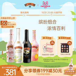 BAILEYS 百利甜酒 原味 轻怡 草莓 樱花白桃口味拼团价多少钱？