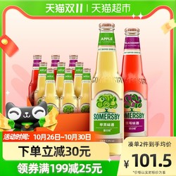 Kronenbourg 1664凯旋 SOMERSBY 夏日纷 啤酒组合装 2口味 330ml*9瓶包邮价多少钱？