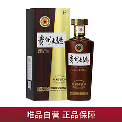 MOUTAI 茅台 贵州大曲80年代53度500ML*1瓶酱香型白酒最终到手价多少钱？