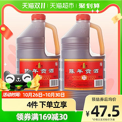 塔牌 黄酒陈年贡酒3L*2三年陈桶装料酒调味自饮烹饪干型低甜度烧菜电商卖多少钱？