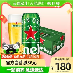 Heineken 喜力 经典拉罐啤酒500ml*24听整箱装欧冠包装随机发货拼团价多少钱？