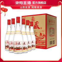 汾阳王 山西白酒42度汾阳王府藏红盖475ml*6瓶整箱装清香型口粮纯粮白酒最终到手价多少钱？