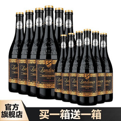 LANGDI 勆迪 窖藏 AOP级14度干红葡萄酒 750ml*6瓶红酒整箱电商卖多少钱？