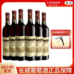 Great Wall 长城 中粮长城 特酿3/特酿三解百纳干红葡萄酒整箱750ml最终到手价多少钱？